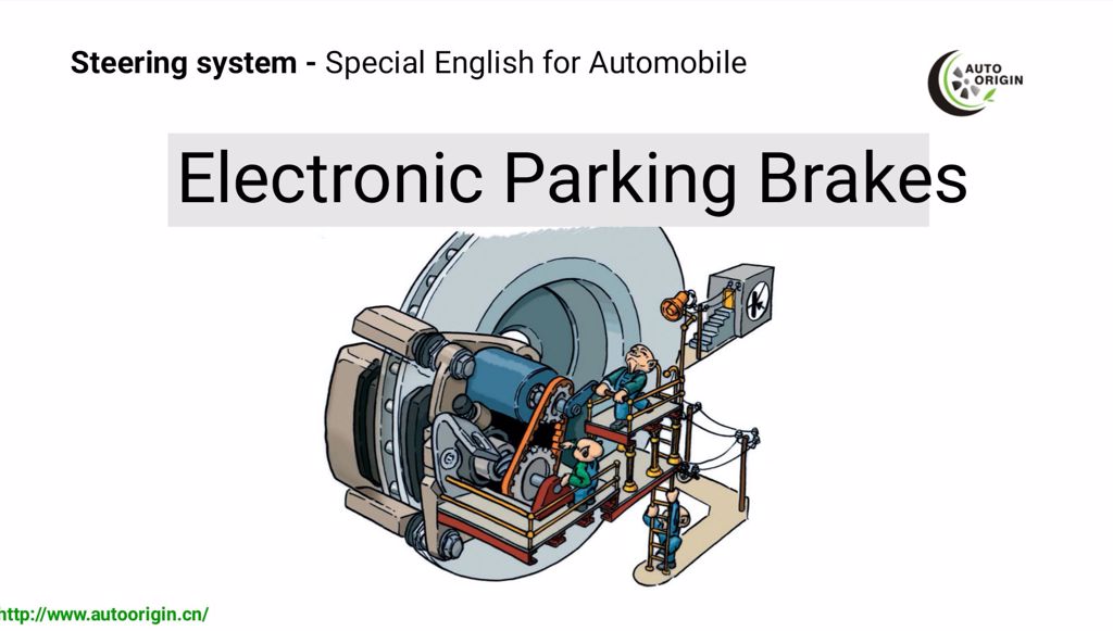 第11讲 Electronic Parking Brakes